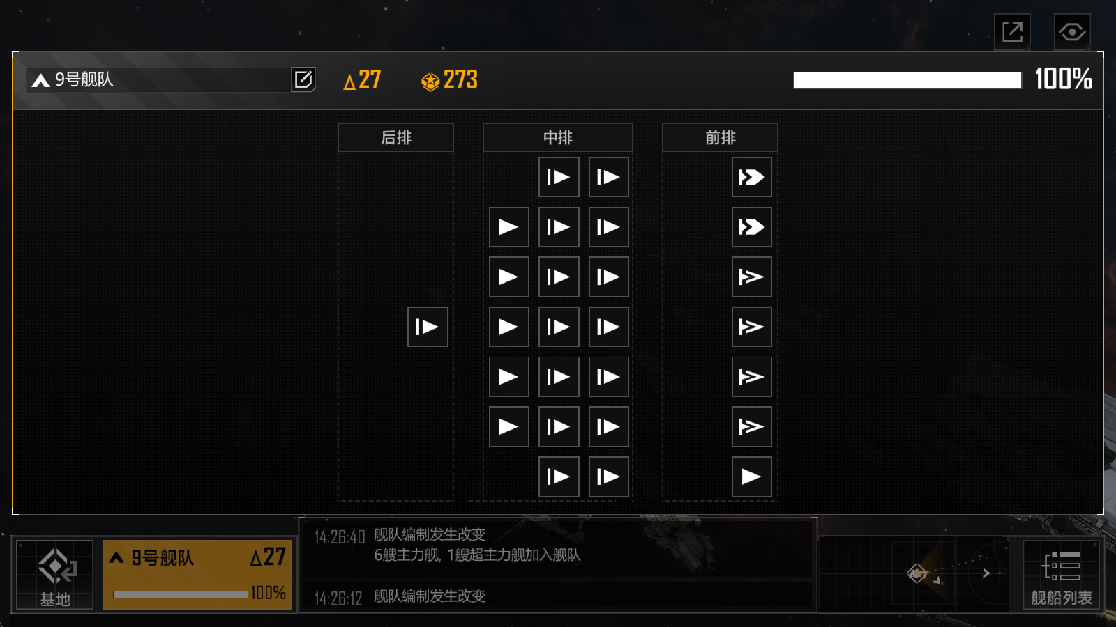 无尽的拉格朗日飞机应该加点在哪些方面 无尽的拉格朗日飞机应该加点在哪些方面
