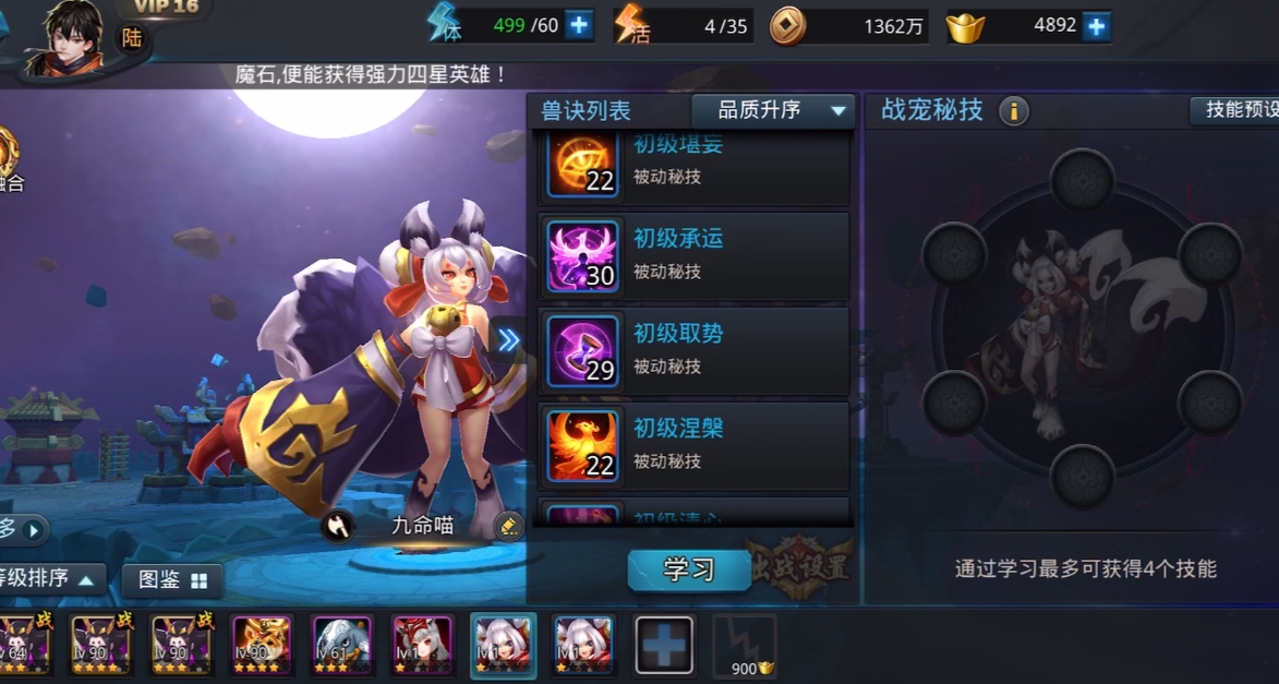 乱斗西游二英雄卖出后能否转让 乱斗西游二英雄卖出后能否转让
