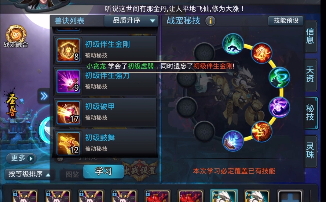 乱斗西游二英雄卖出后能否转让 乱斗西游二英雄卖出后能否转让
