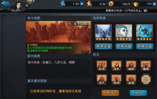地藏在乱斗西游中适合哪些天赋