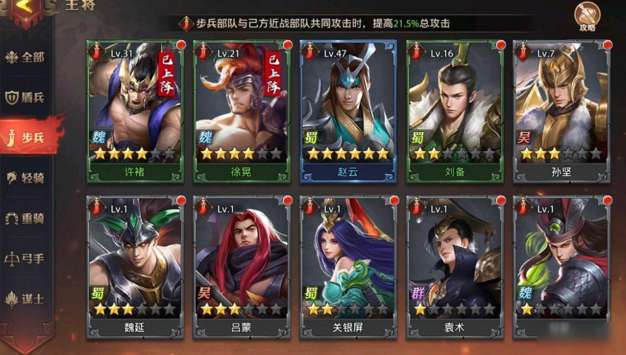 少年三国志2占星是否能提升战斗胜率