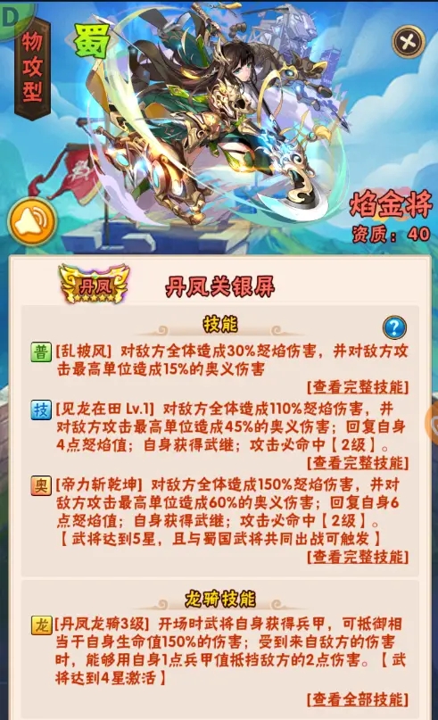 少年三国志全属性有什么作用 少年三国志全属性有什么作用