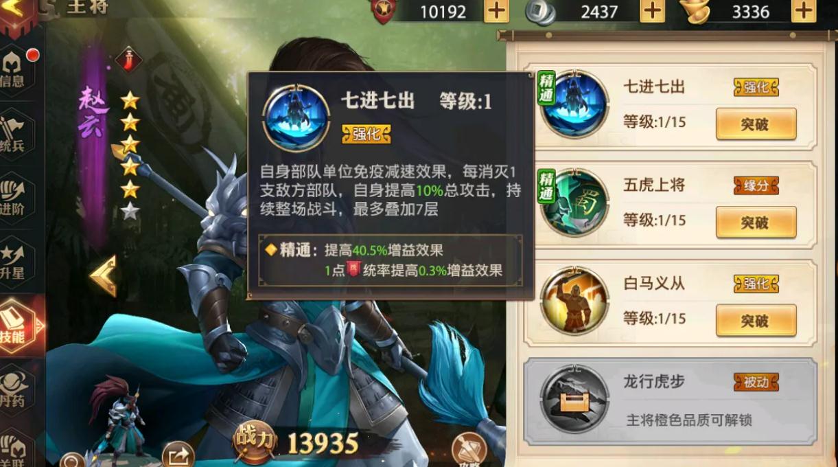 魏国双金在少年三国志2中有哪些阵容推荐值得尝试