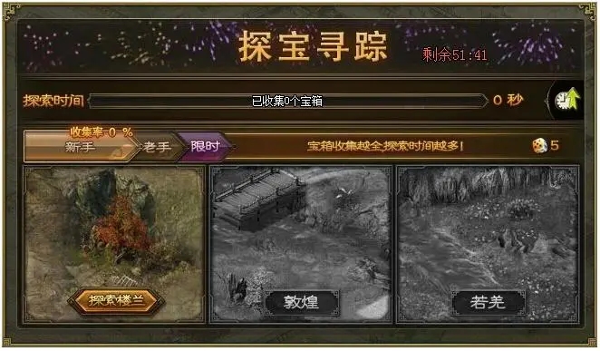 攻城掠地神石对宠物或坐骑是否有加成 攻城掠地神石对宠物或坐骑是否有加成