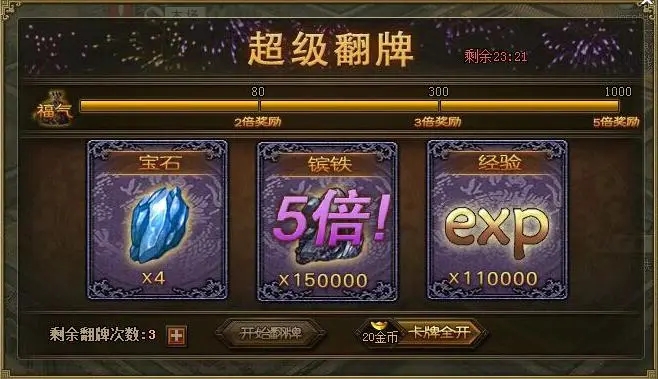 攻城掠地神石对宠物或坐骑是否有加成