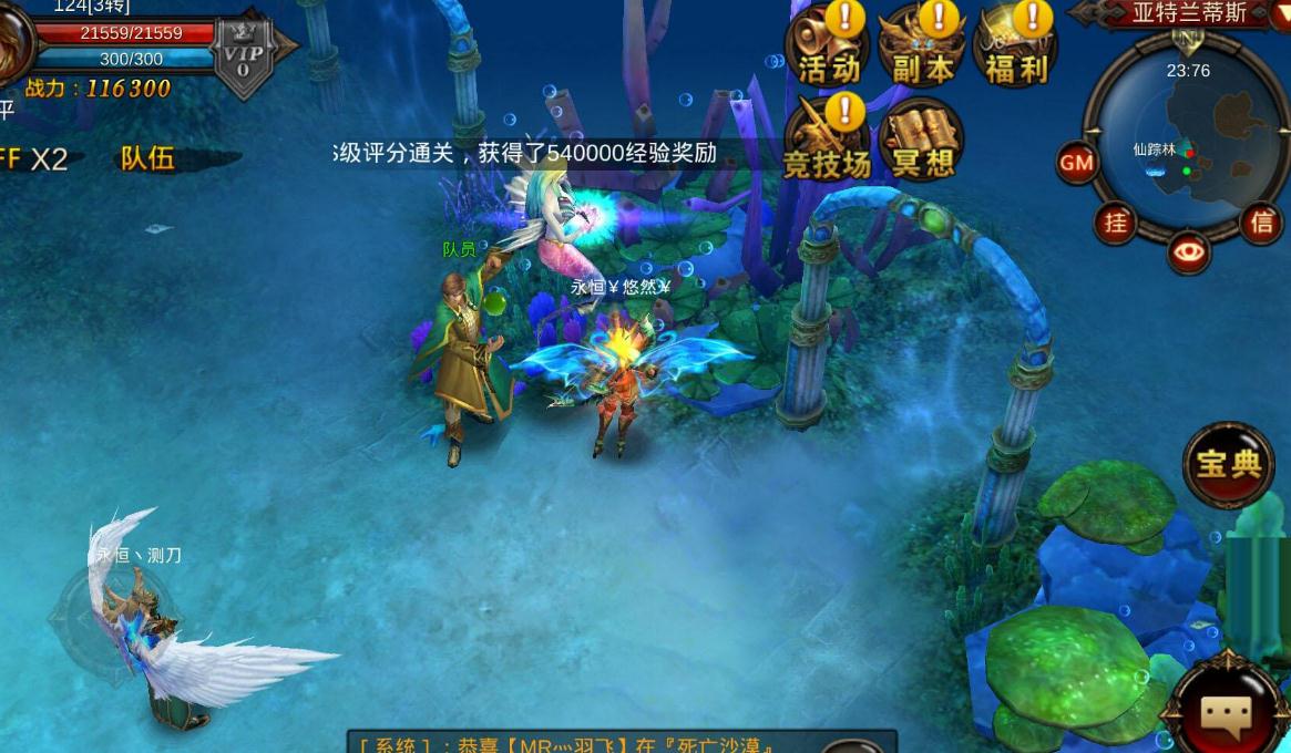 全民奇迹2水晶幻境可以组队进行吗
