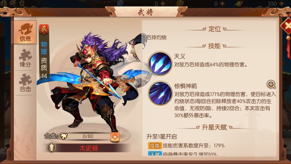 哪些武将适合搭配少年三国志2吴国5金将阵容进行实力提升 哪些武将适合搭配少年三国志2吴国5金将阵容进行实力提升