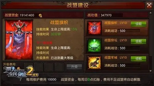 如何在全民奇迹2中拿到双手剑
