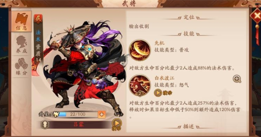 哪些武将适合搭配少年三国志2吴国5金将阵容进行实力提升 哪些武将适合搭配少年三国志2吴国5金将阵容进行实力提升
