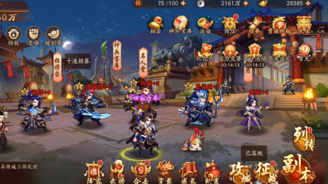 少年三国志2联盟加入方式是什么