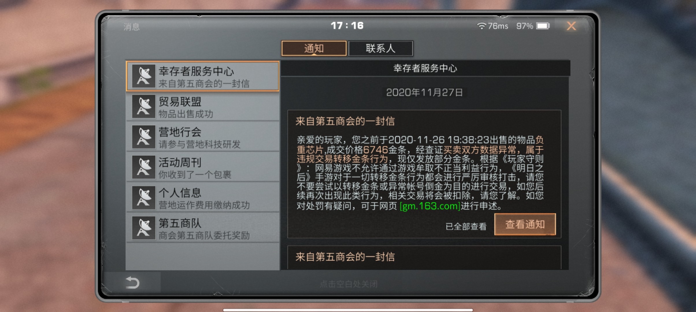 明日之后的必做任务有多少种 明日之后的必做任务有多少种
