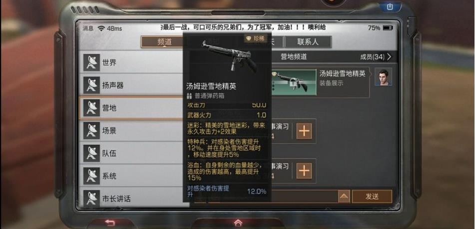 明日之后的必做任务有多少种 明日之后的必做任务有多少种