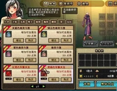黑色晶体在地下城与勇士中的含义是什么