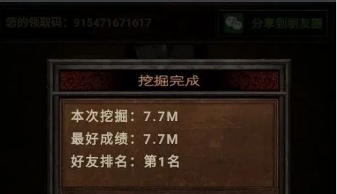 长生劫有没有方法能够获得秦始皇陵的长生印 长生劫有没有方法能够获得秦始皇陵的长生印