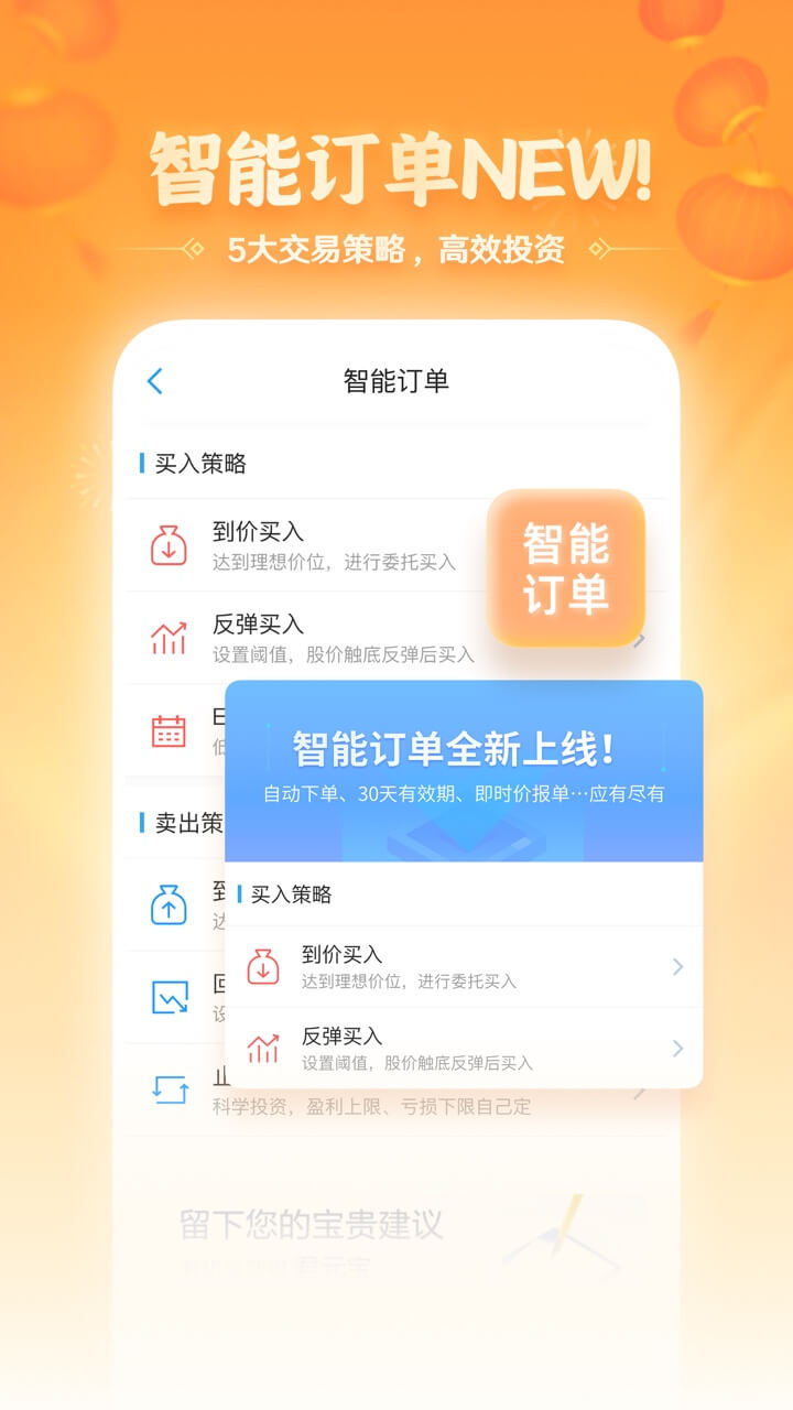 国泰君安君弘