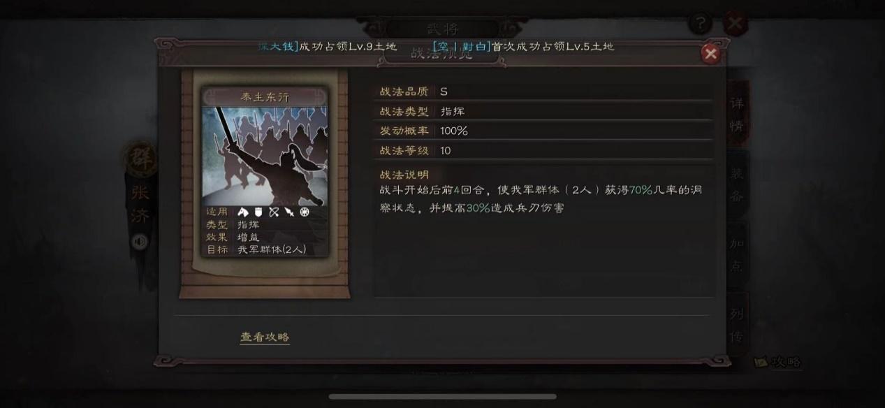 三国志战略版s5赛季开局有什么打宝地点 三国志战略版s5赛季开局有什么打宝地点