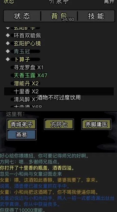 放置江湖是否有神功系统怎样开启 放置江湖是否有神功系统怎样开启