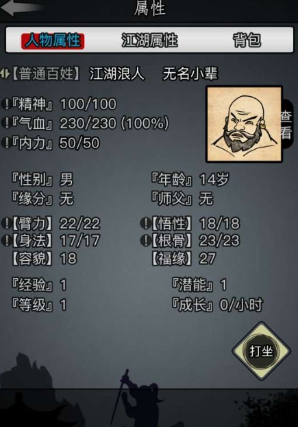 放置江湖是否有神功系统怎样开启 放置江湖是否有神功系统怎样开启