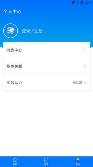 中交天运司机端