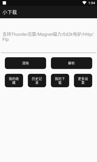 小