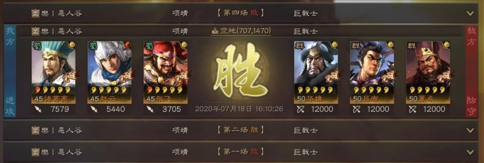 如何合理搭配三国志战略版的器械队