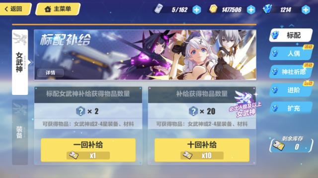 哪个女武神在崩坏3中释放大招最迅速