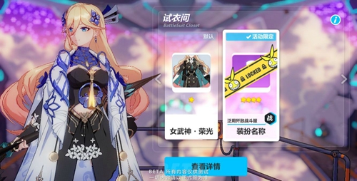 哪个女武神在崩坏3中释放大招最迅速 哪个女武神在崩坏3中释放大招最迅速