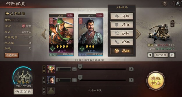 三国志战略版游骑应该使用什么武器