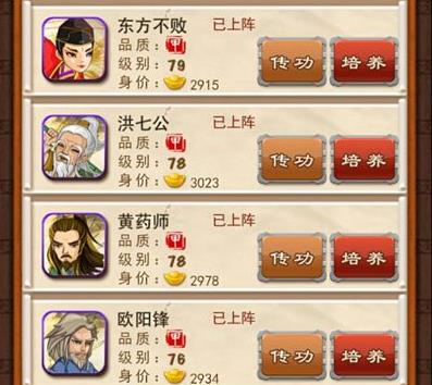 大掌门1陆小凤阵容有什么适用的天赋搭配