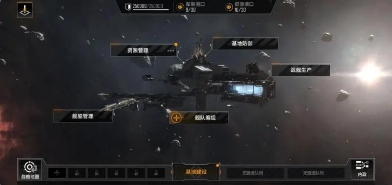无尽的拉格朗日如何实现迁城
