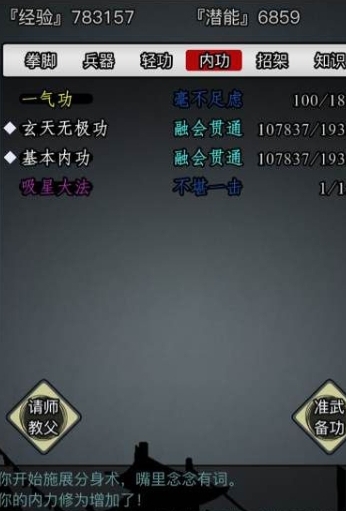 放置江湖如何最大限度地利用江湖房屋练功房 放置江湖如何最大限度地利用江湖房屋练功房