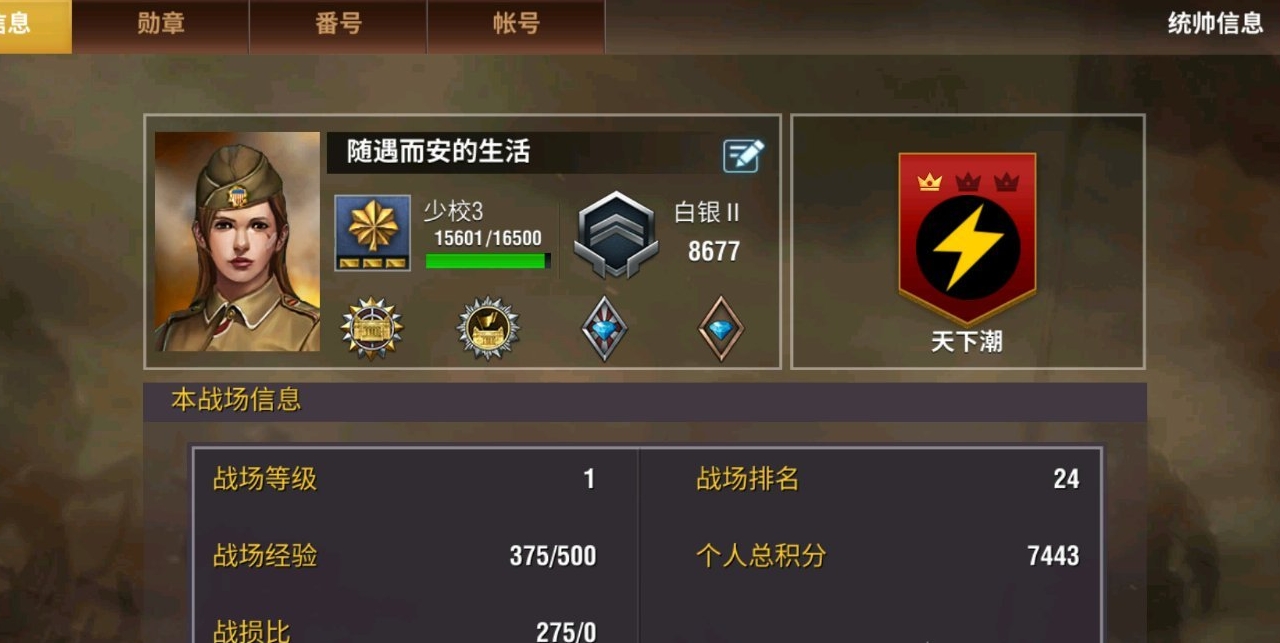 二战风云二中喀秋莎解锁攻略有哪些 二战风云二中喀秋莎解锁攻略有哪些