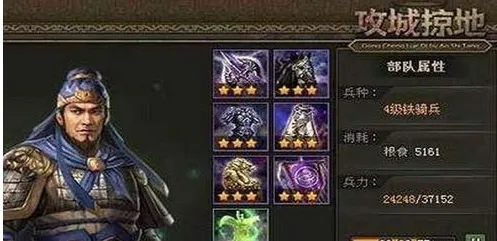 如何选择适合攻城掠地的关羽套
