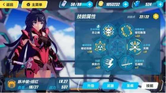 崩坏3四星武器升五星的要求是什么