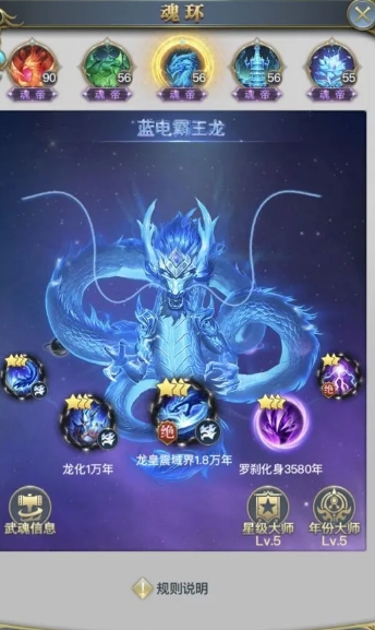 斗罗大陆中有哪个角色眼神很有魅力