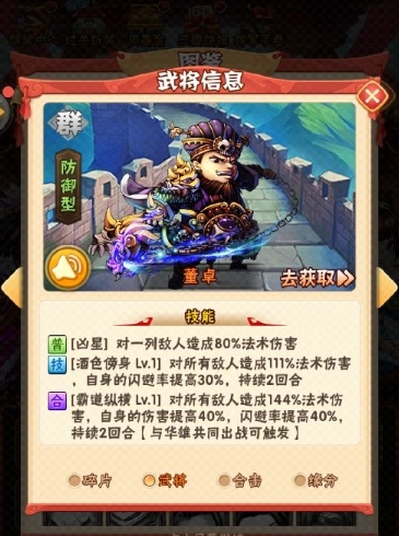 少年三国志守关将需要怎样的装备 少年三国志守关将需要怎样的装备