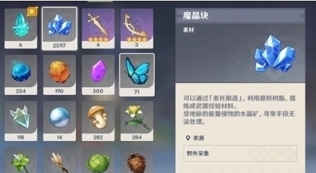 位于原神中的四星书类武器有哪些 位于原神中的四星书类武器有哪些
