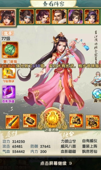 大掌门2江湖敌人关卡有多少