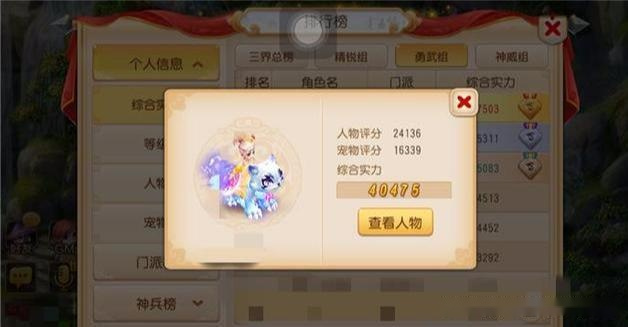 现如今梦幻西游哪个临时符最抢手