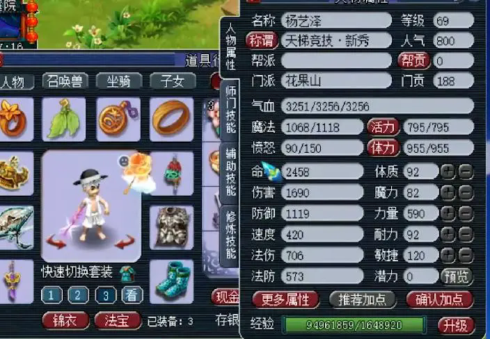 请问梦幻西游手游休闲门派怎么选 请问梦幻西游手游休闲门派怎么选