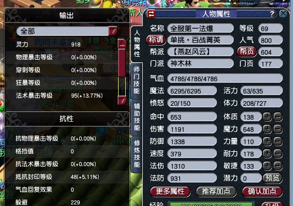 请问梦幻西游手游休闲门派怎么选 请问梦幻西游手游休闲门派怎么选