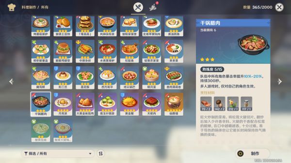 原神珊瑚宫北面雷神瞳怎么找到
