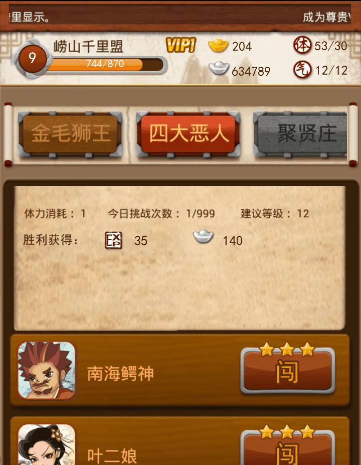 大掌门2中的阵容搭配有什么策略 大掌门2中的阵容搭配有什么策略