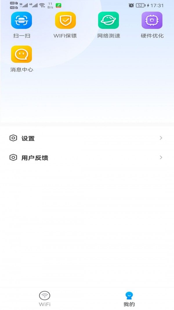 智能wifi钥匙