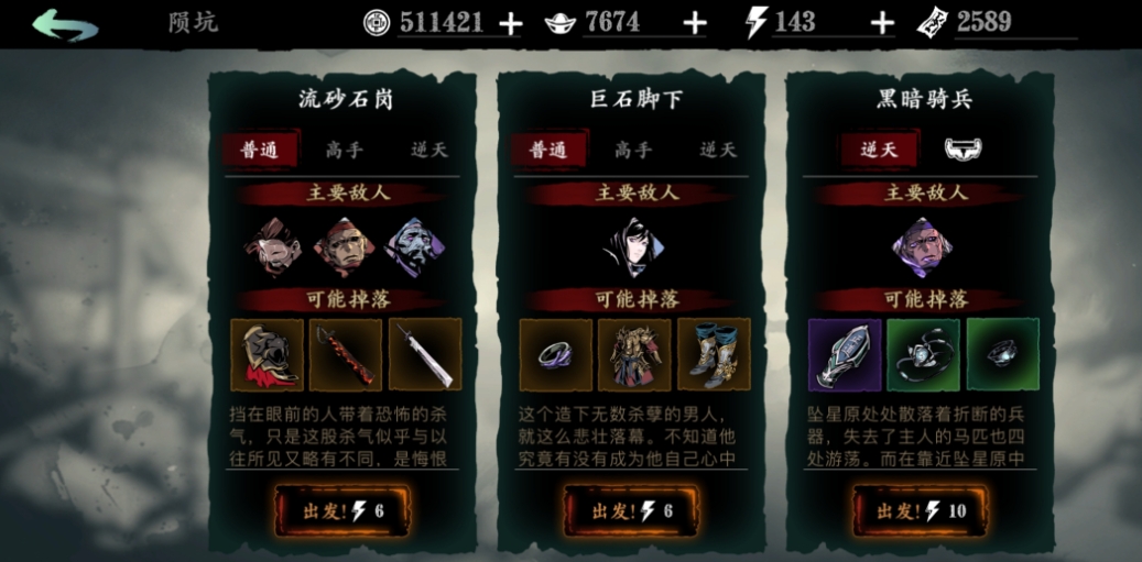 是否有其他方法可以找到影之刃3故人归任务