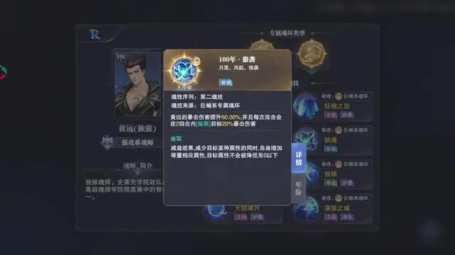 斗罗大陆手游玄天功的使用注意事项有哪些