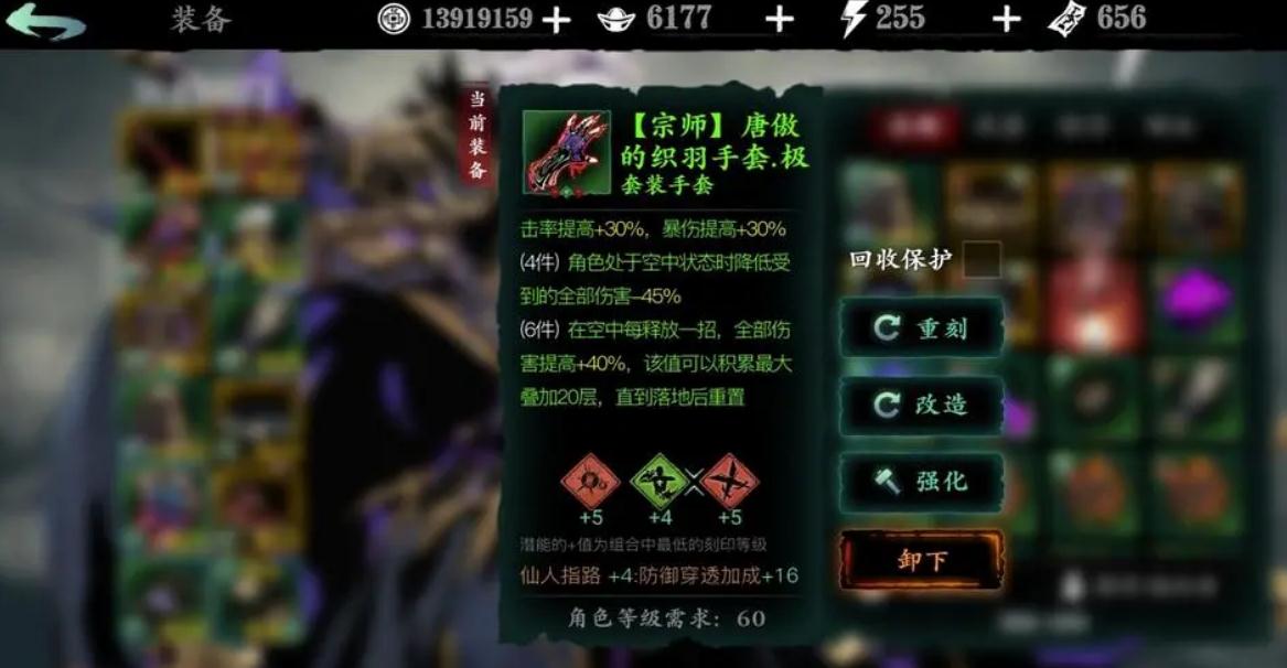 影之刃3鬼之手可通过哪些途径获得
