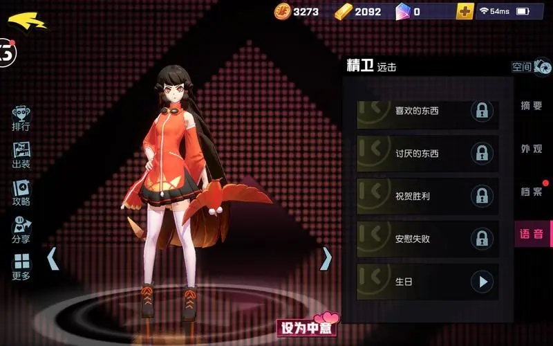 有没有办法在非人学园免费刷到五彩石