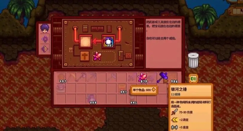 星露谷物语幸运戒指去哪里拿到 星露谷物语幸运戒指去哪里拿到