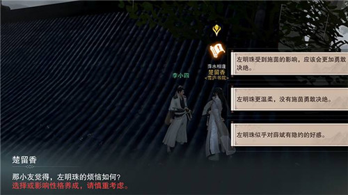 一梦江湖如何完成救风尘二奇遇攻略技巧公开 一梦江湖如何完成救风尘二奇遇攻略技巧公开